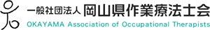 ロゴ:岡山県作業療法士会